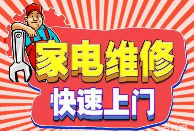 成华区崔家店森歌燃气灶维修